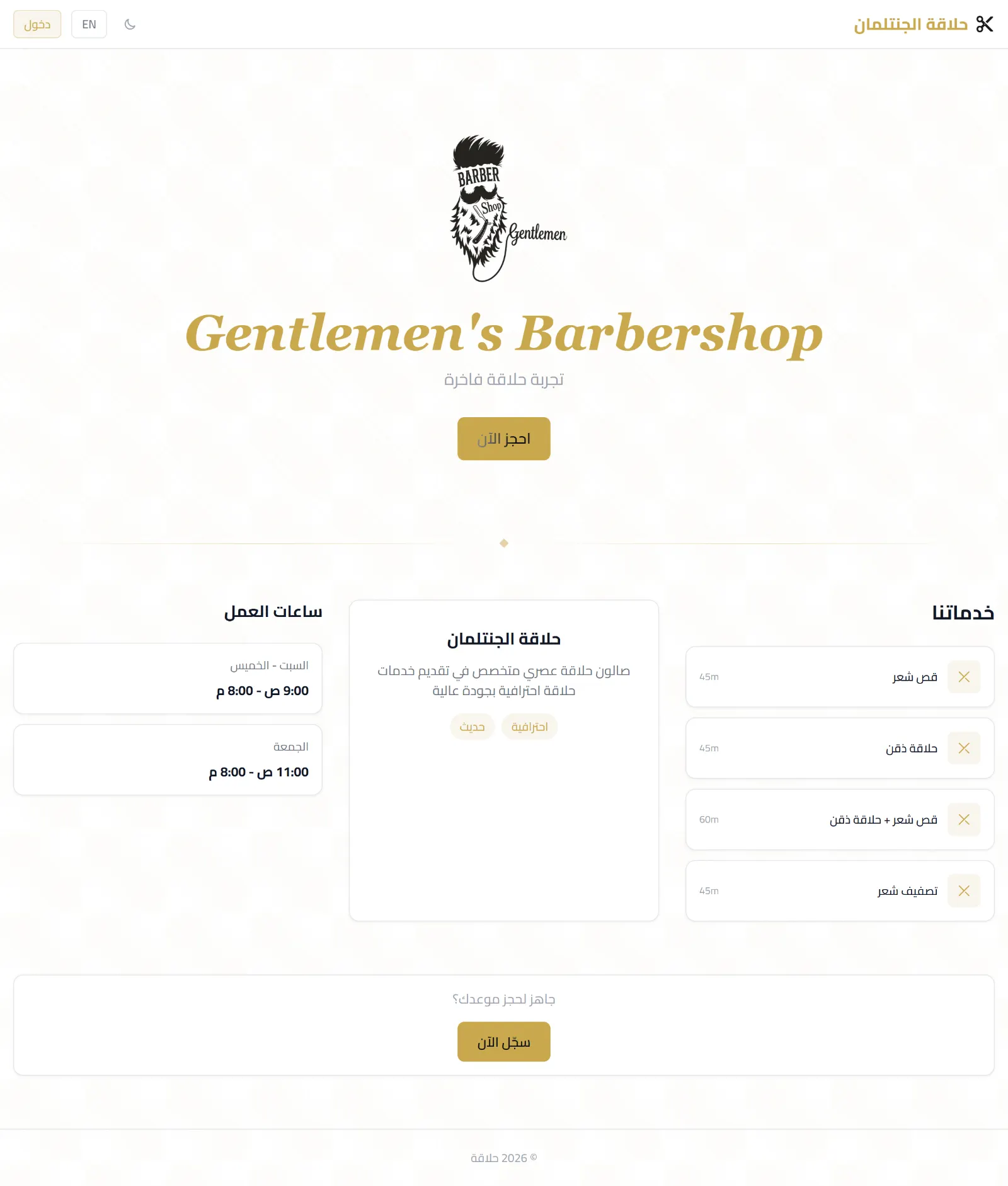 Barbershop booking system