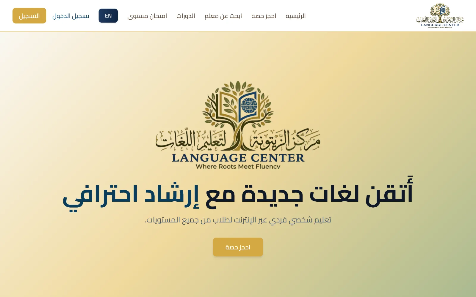 Zaytouna tutoring platform