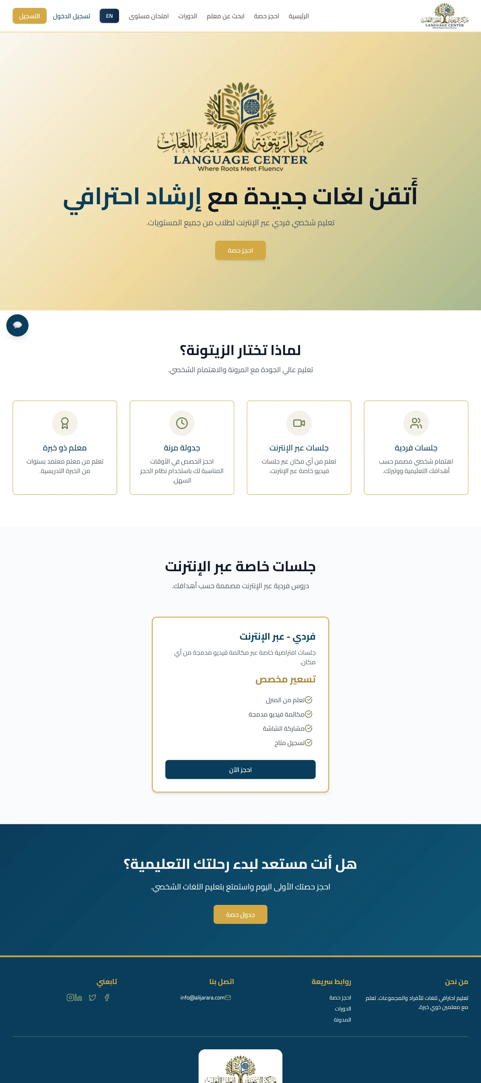 Zaytouna tutoring platform